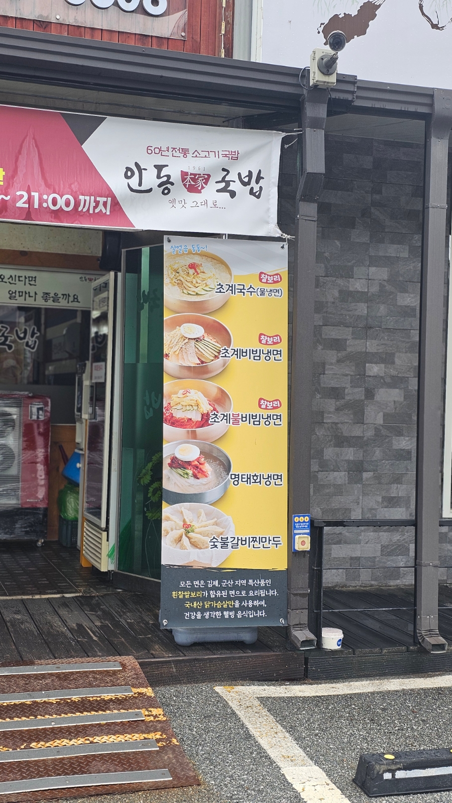 안동본가국밥 춘천퇴계점 사진 2
