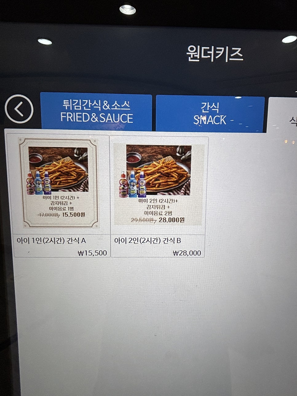 원더키즈 사진 4