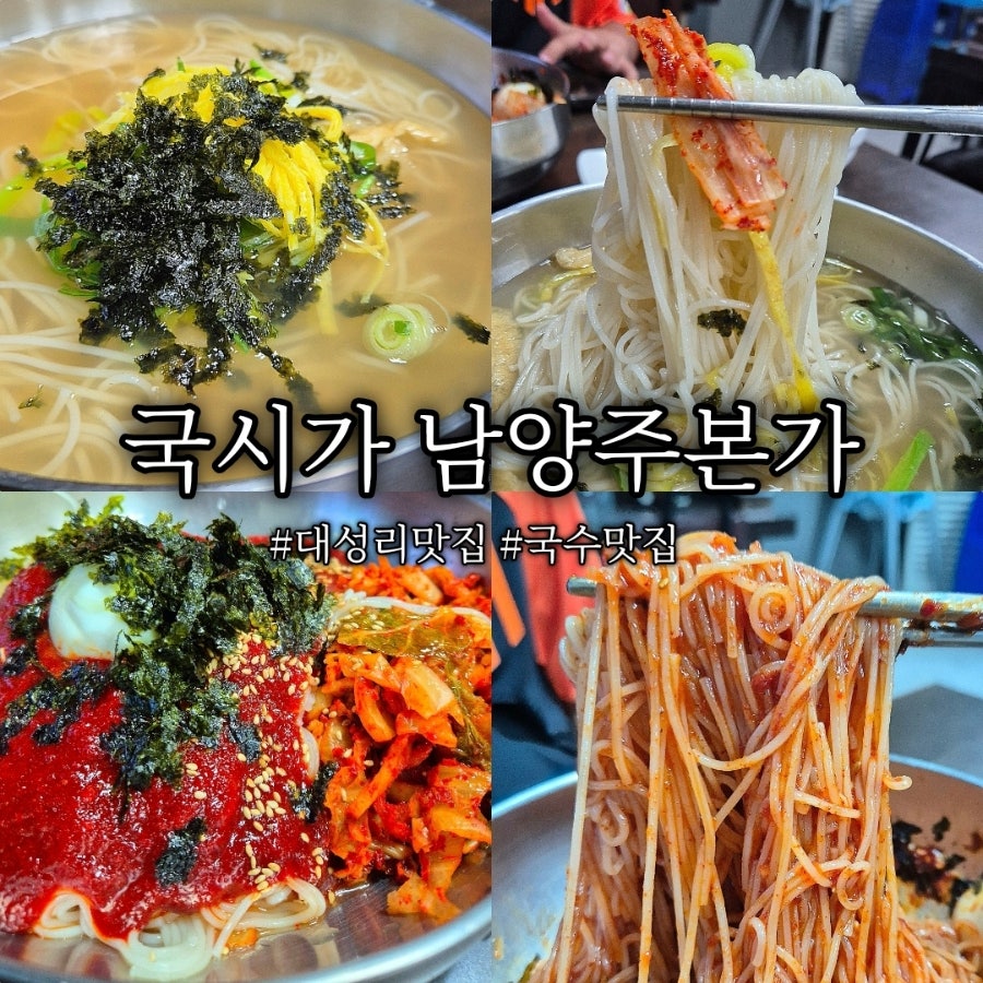국시가 사진 1