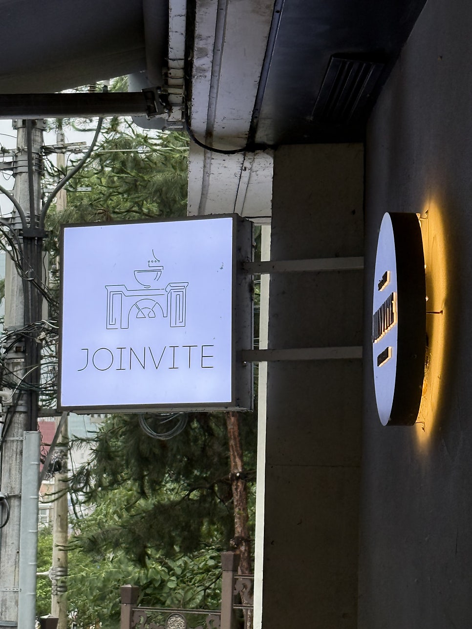 조인바이트 사진 5