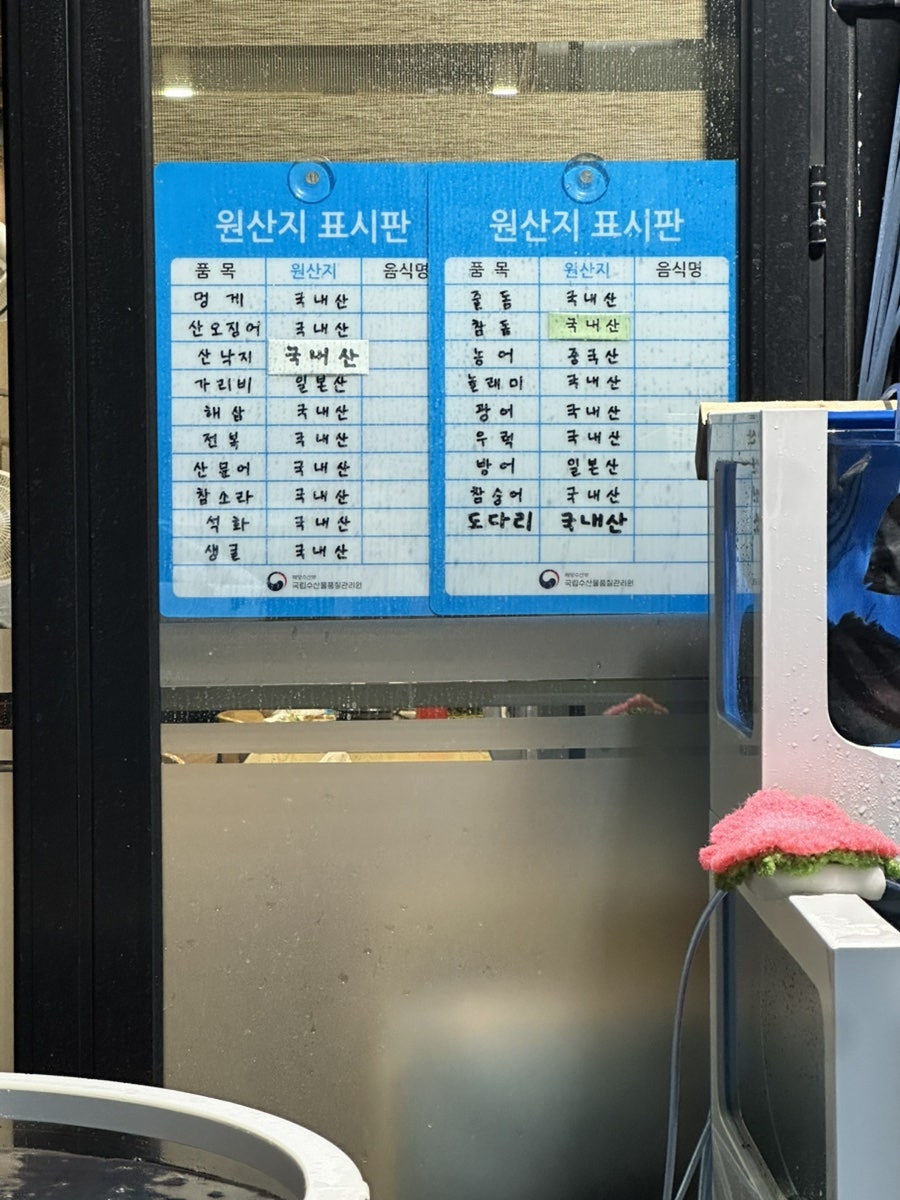 신내포횟집 사진 2