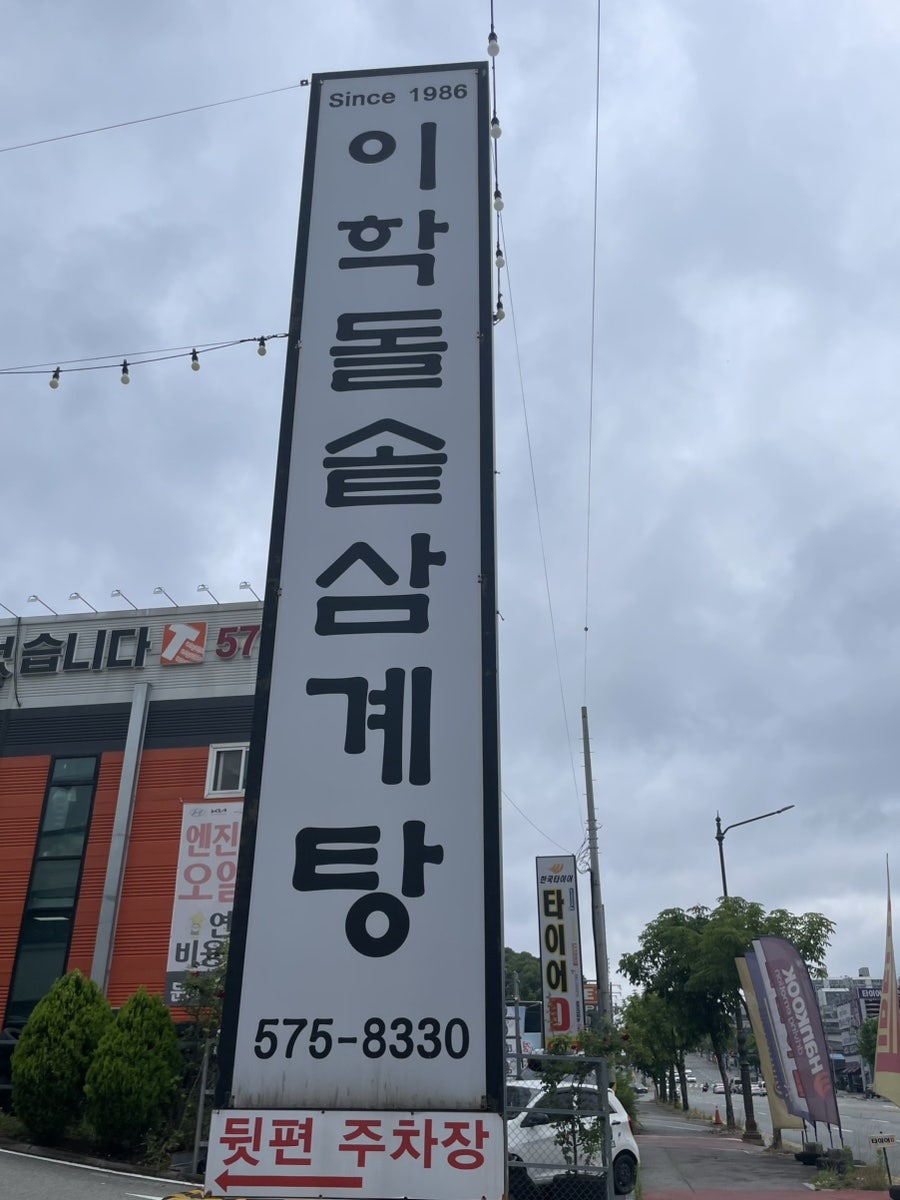 이학 사진 2