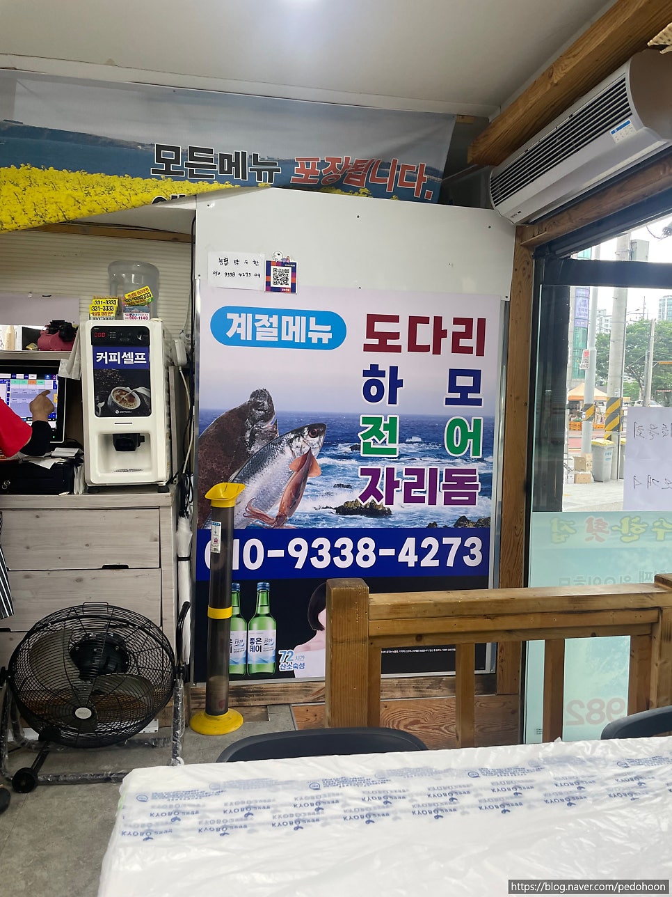 수한횟집 사진 5