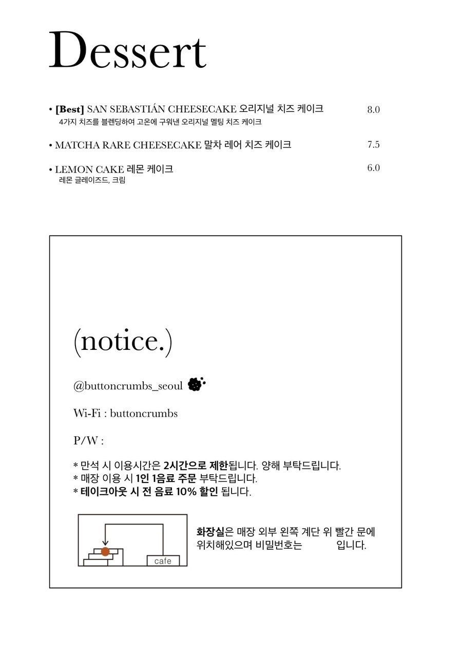 버튼크럼즈 사진 4