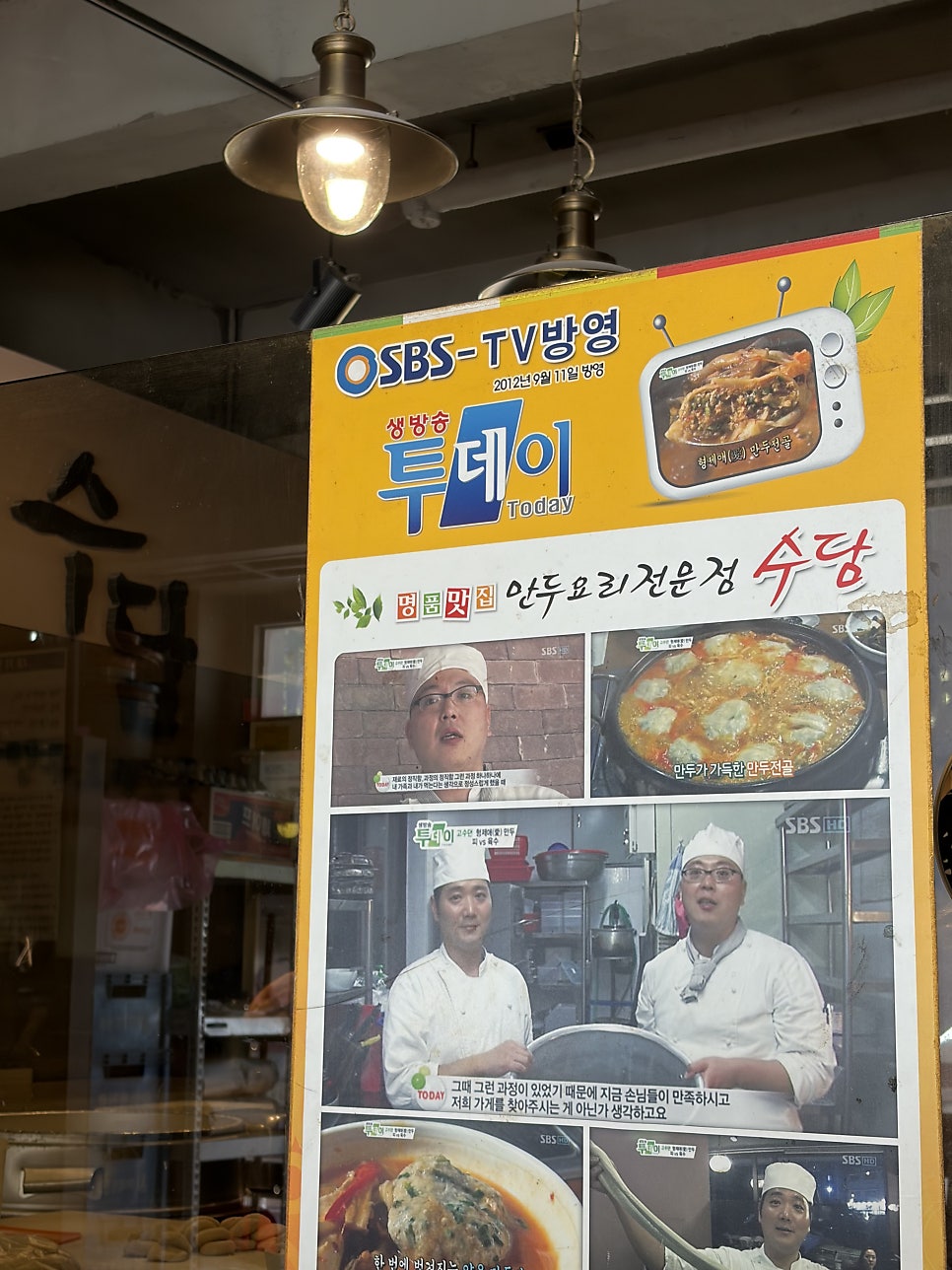 수담 죽전본점 사진 5