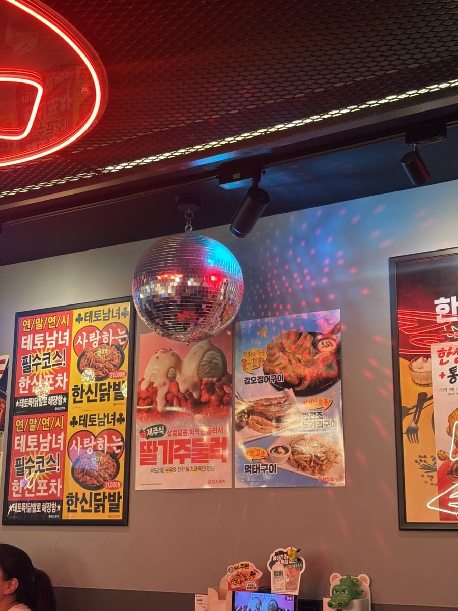 한신포차 사진 4