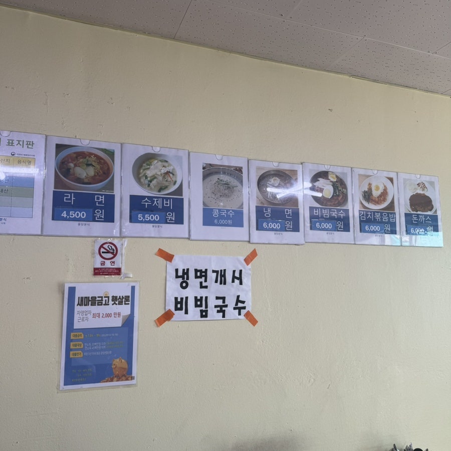 용당분식 사진 3