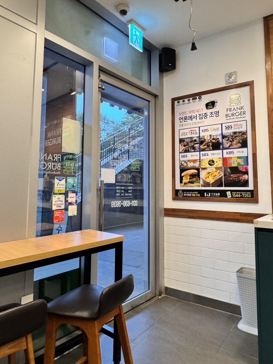 프랭크버거 용인기흥점 사진 5