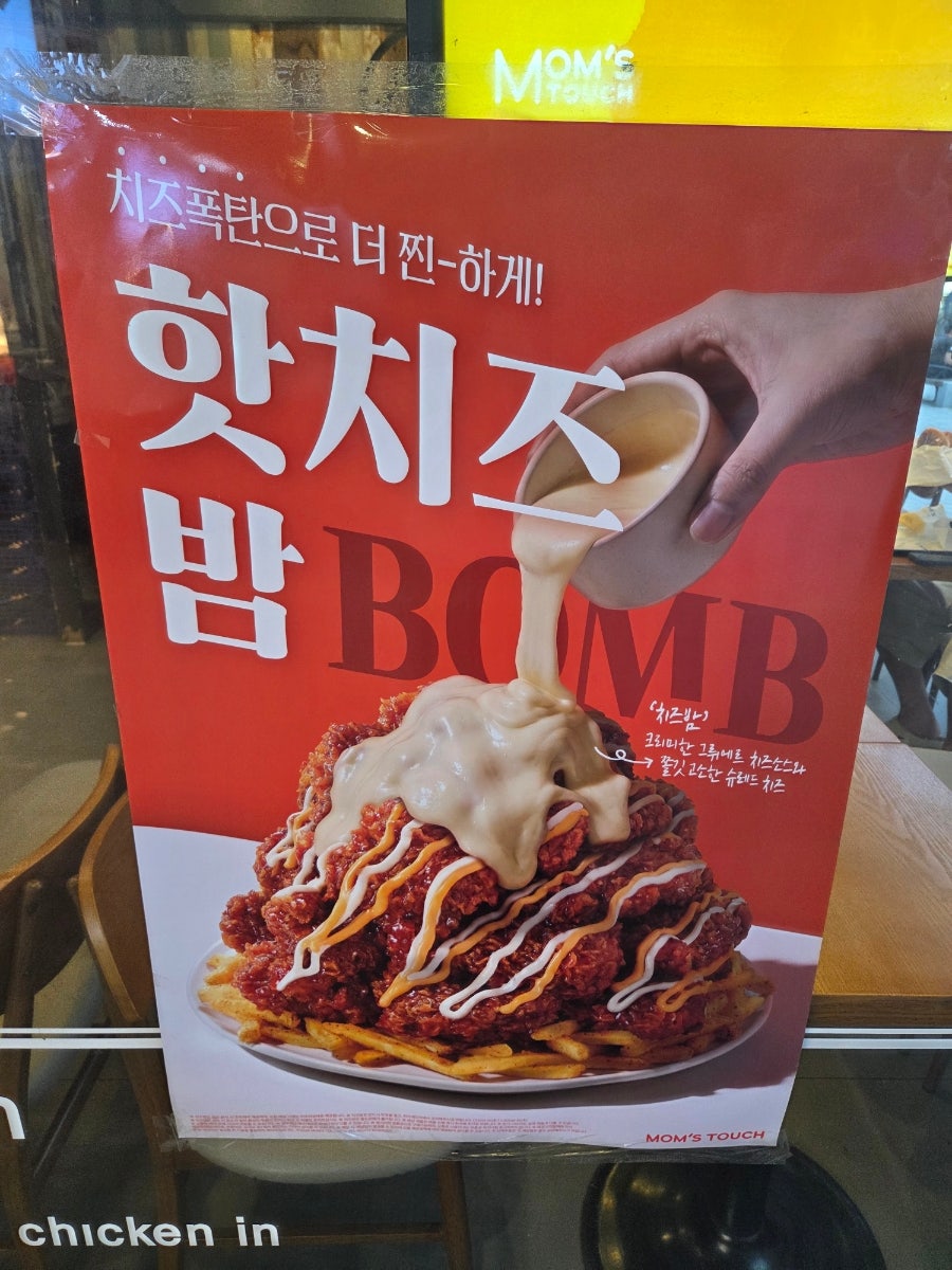 맘스터치 광주첨단점 사진 4