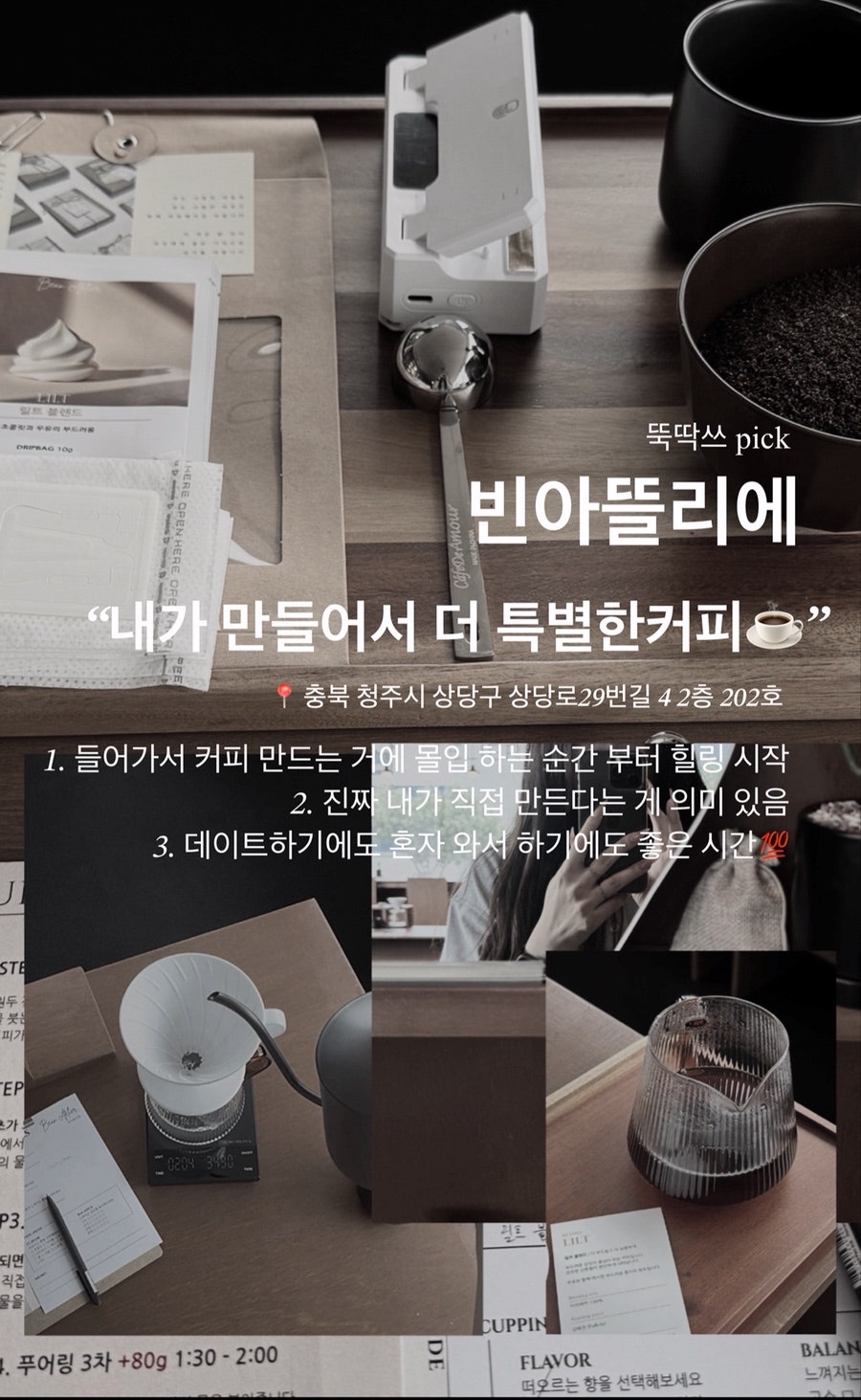 뜰리에 사진 3