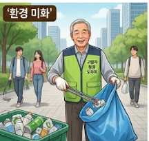 창원 노인일자리 신청방법 2026 구직지원센터