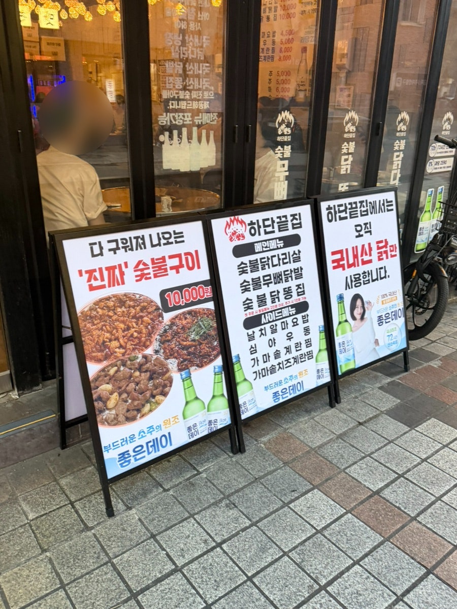 남포하단끝집 사진 2