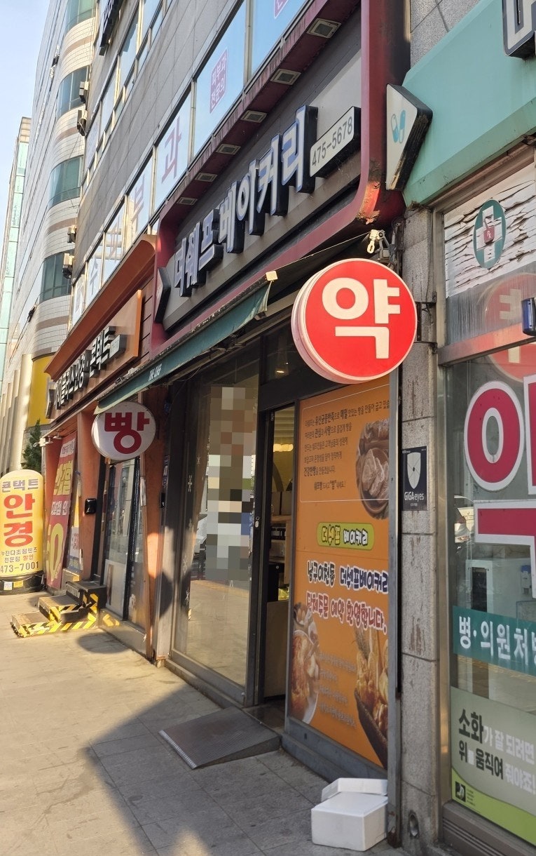 더쉐프베이커리 사진 1