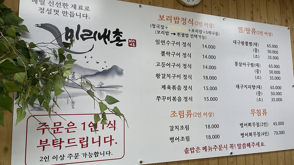 미리내촌 사진 3