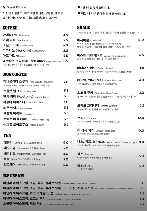 더글라스 커피 사진 4