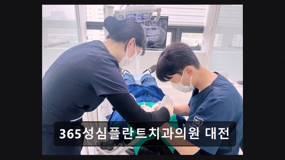 365성심플란트치과의원 사진 2