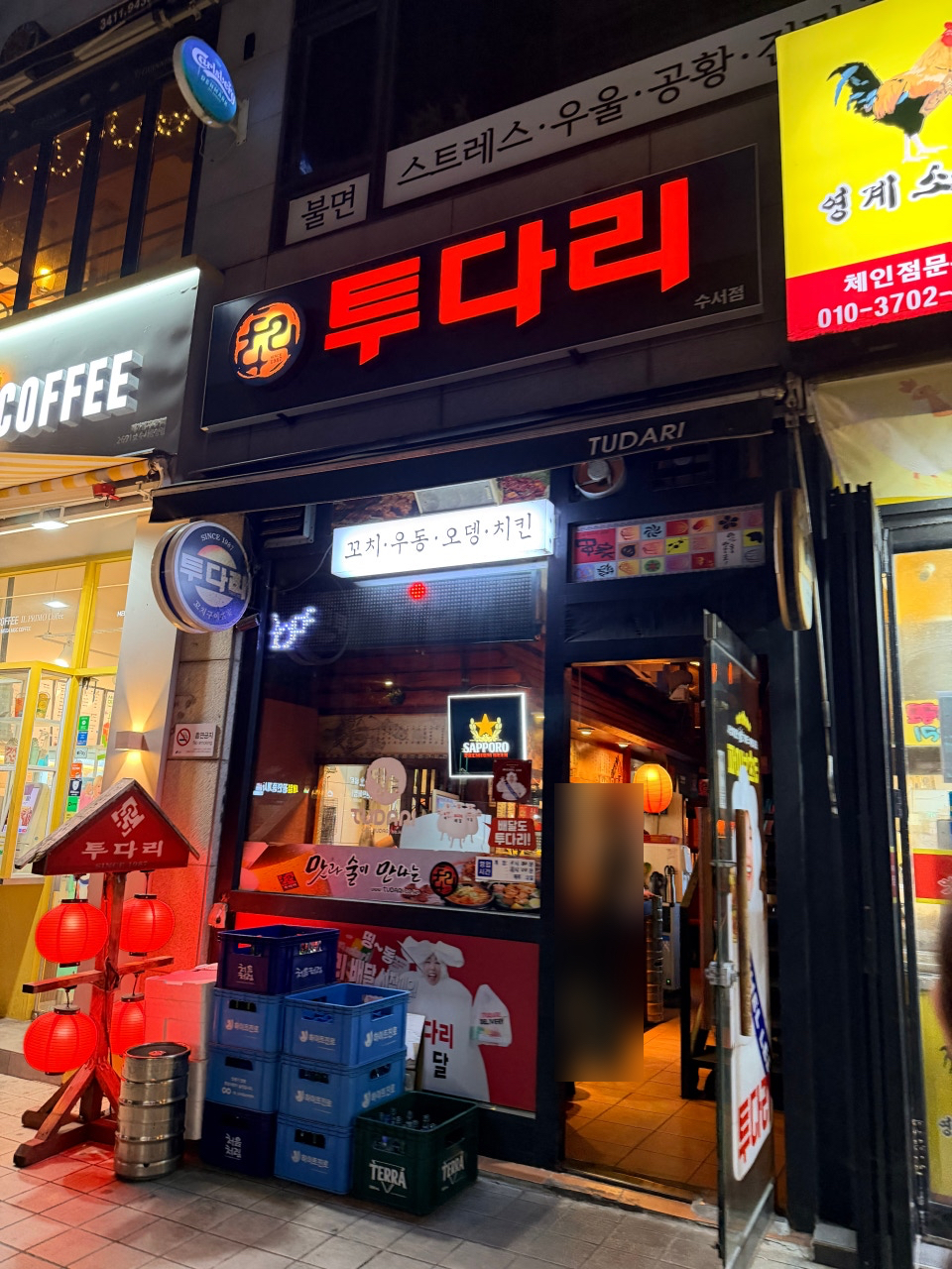 투다리 수서점 사진 2