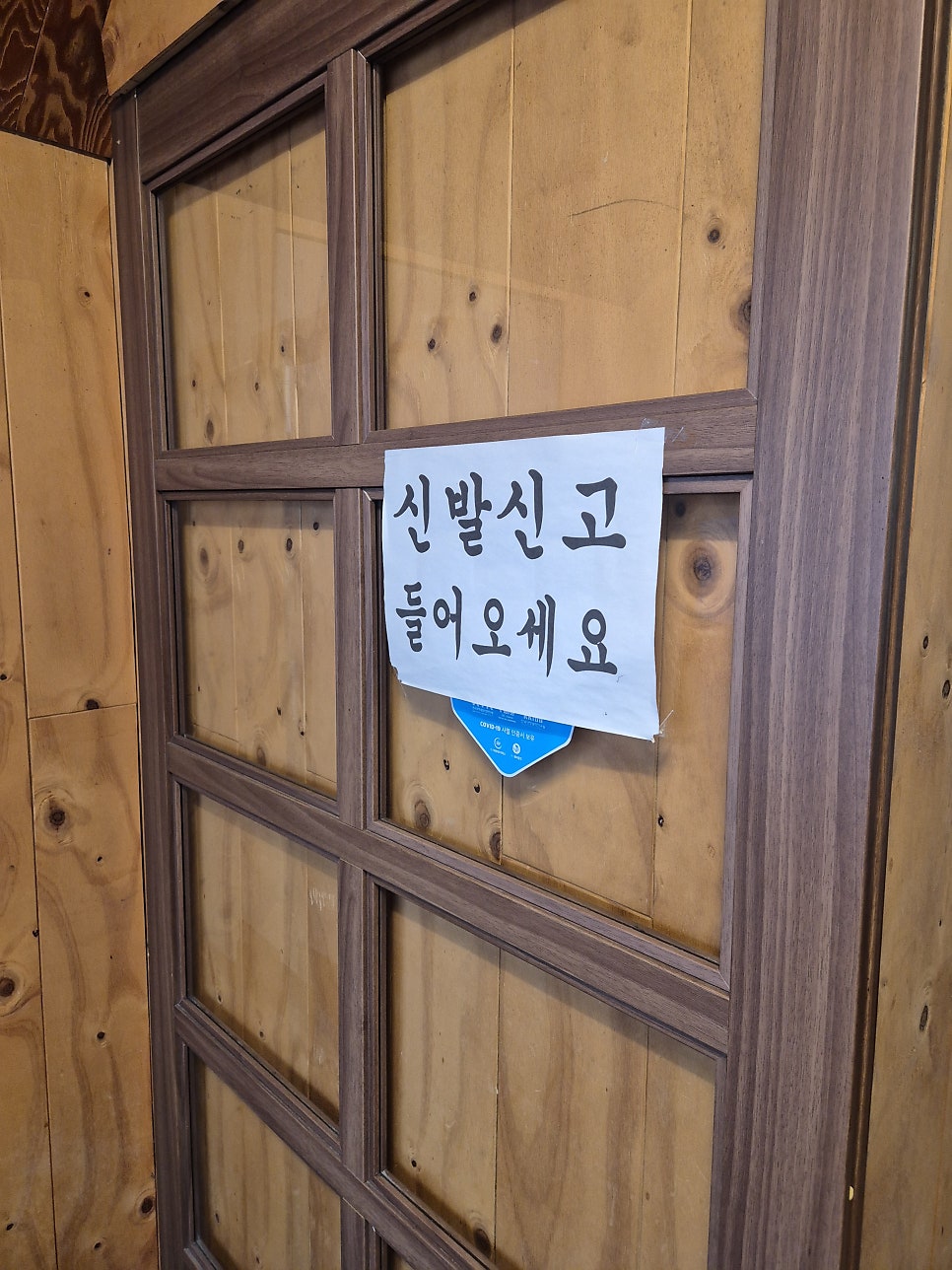 썬바위홍두깨칼국수 사진 5