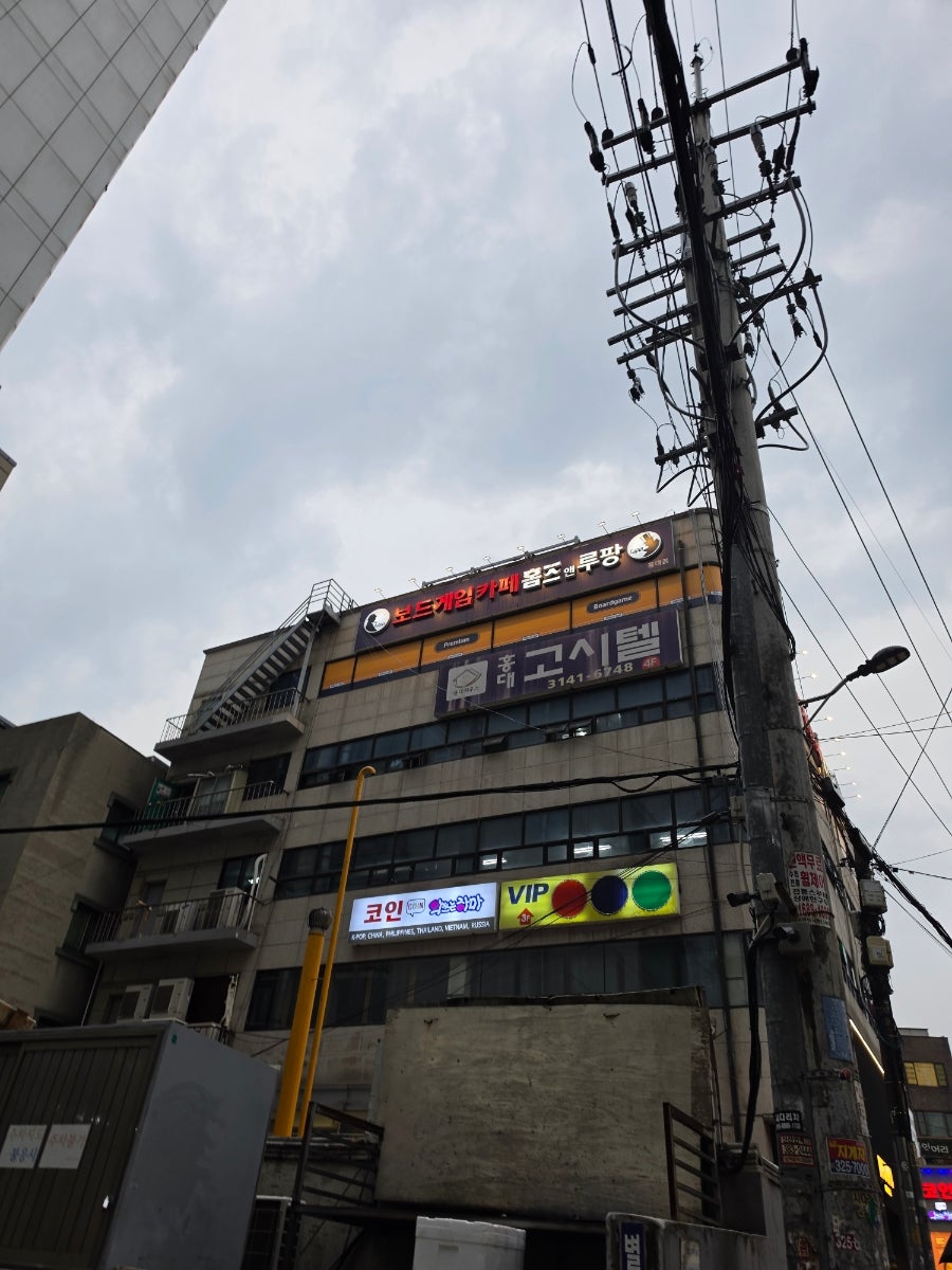 홈즈앤루팡 연남점 사진 2