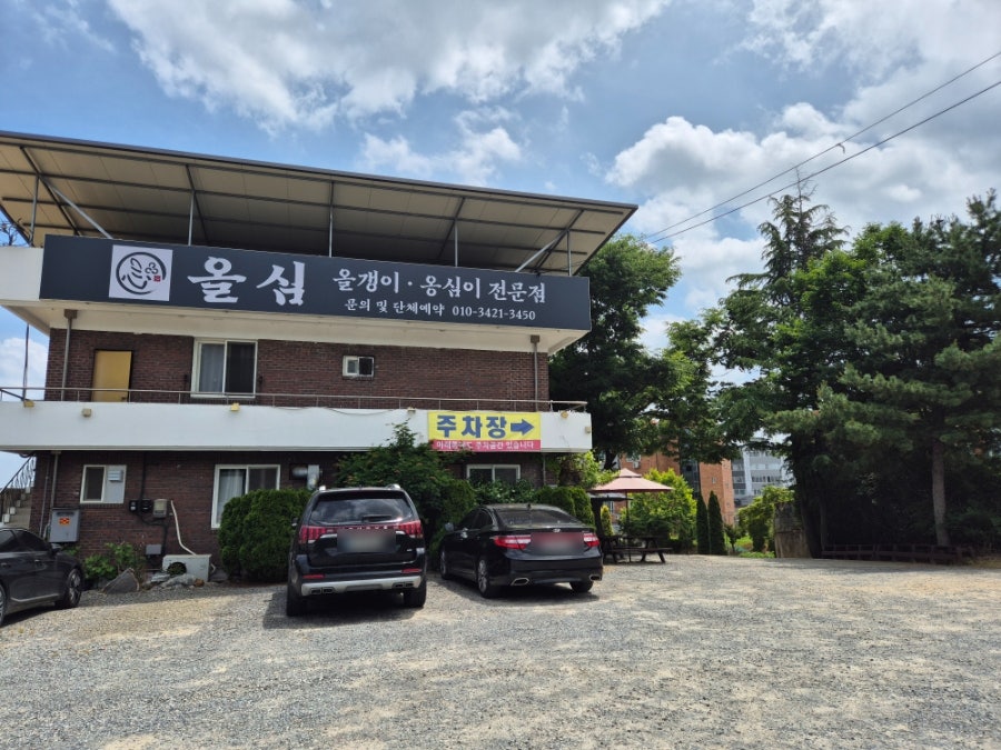 올심 사진 1