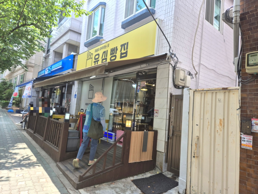 유심빵집 사진 2
