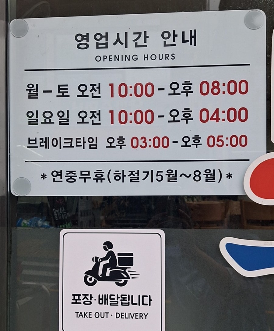 아그집 사진 1