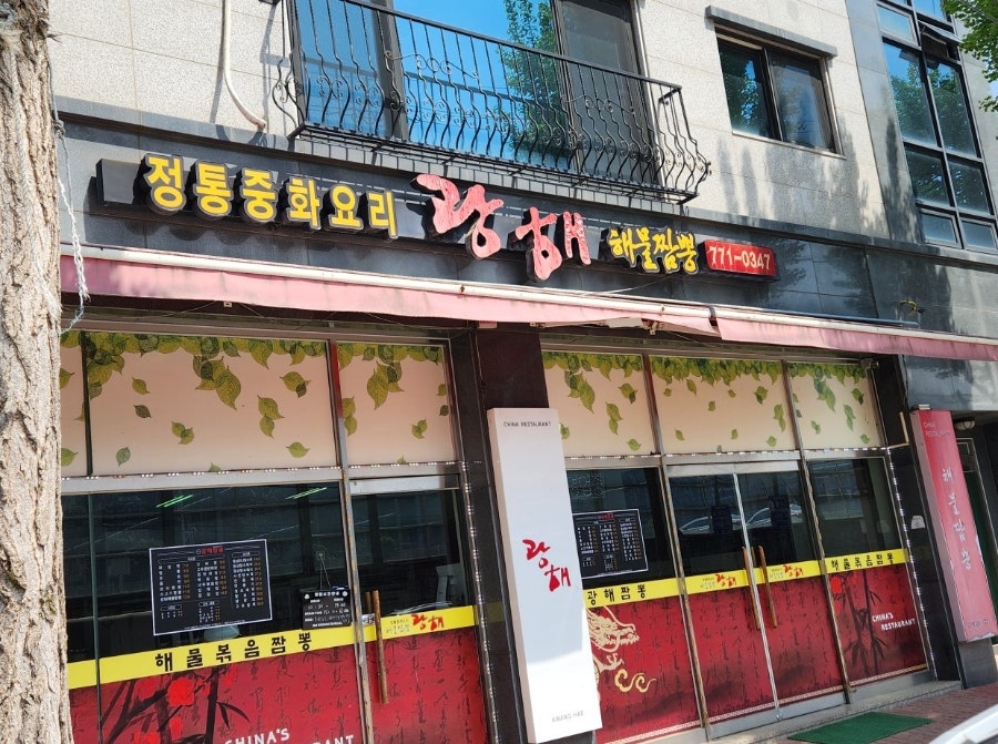 광해 사진 1