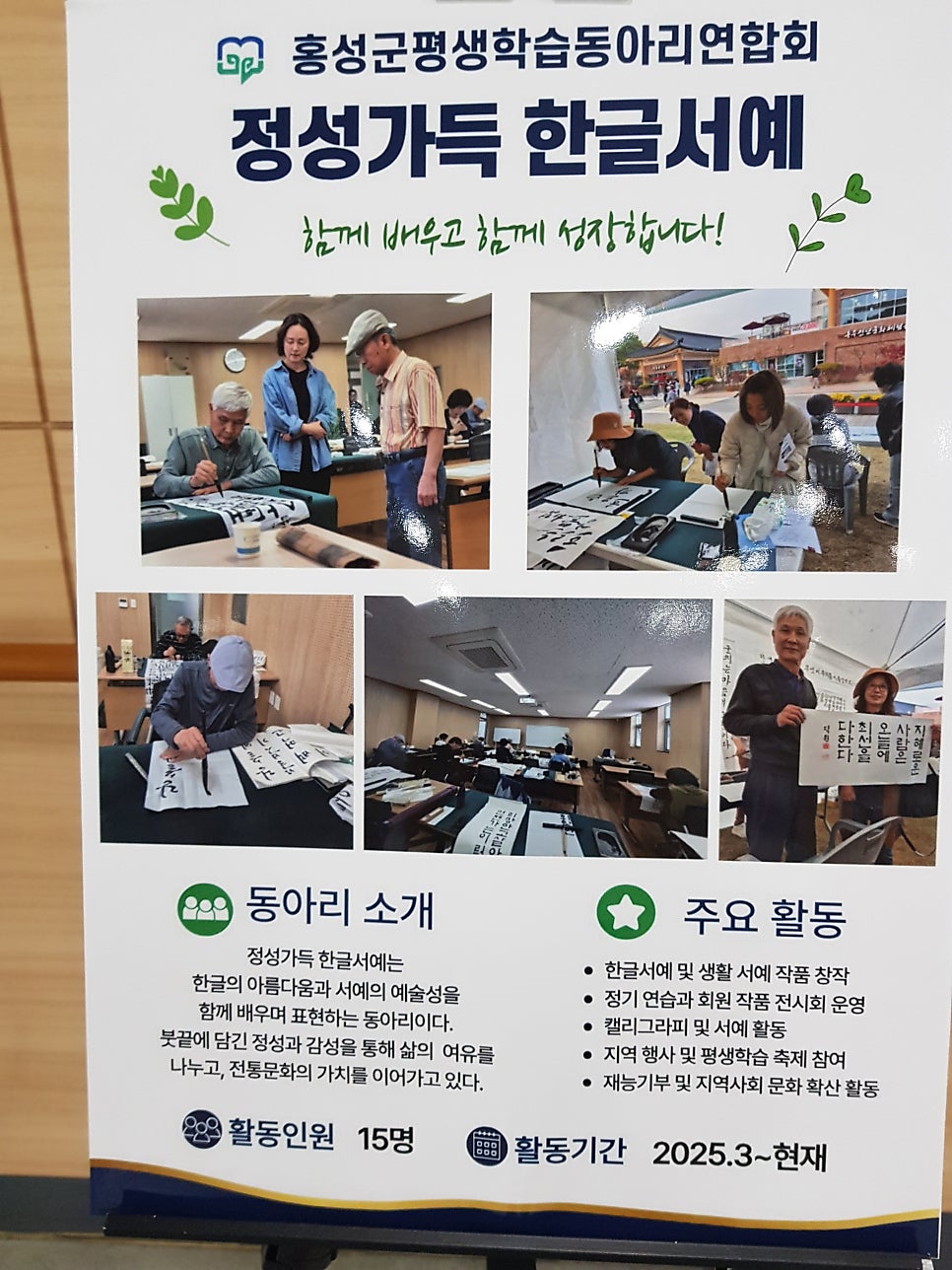 한마당 사진 5