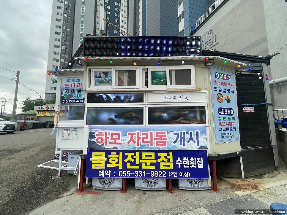 수한횟집 사진 4