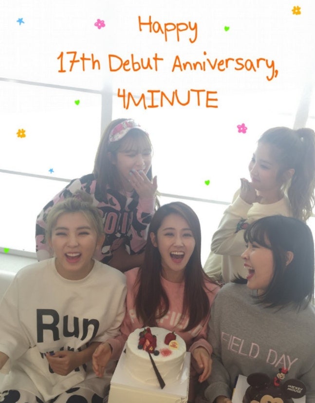 포미닛 17주년 기념, 현아는 어디에?
