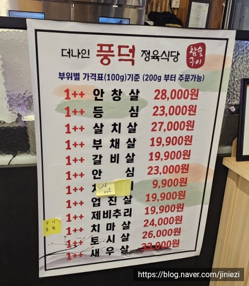 풍덕정육식당 사진 5