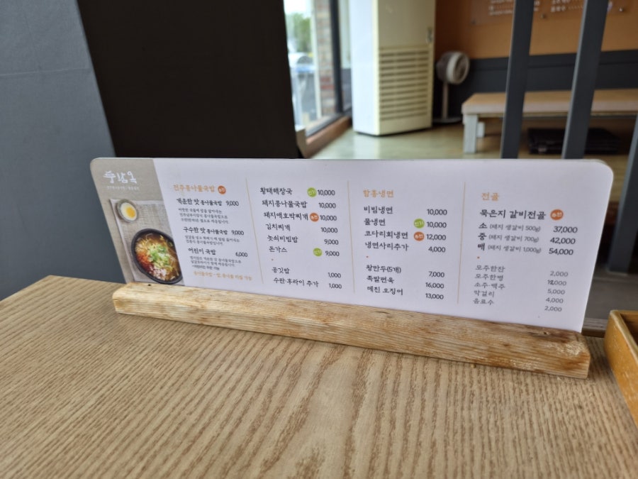 풍남옥 본점 사진 5