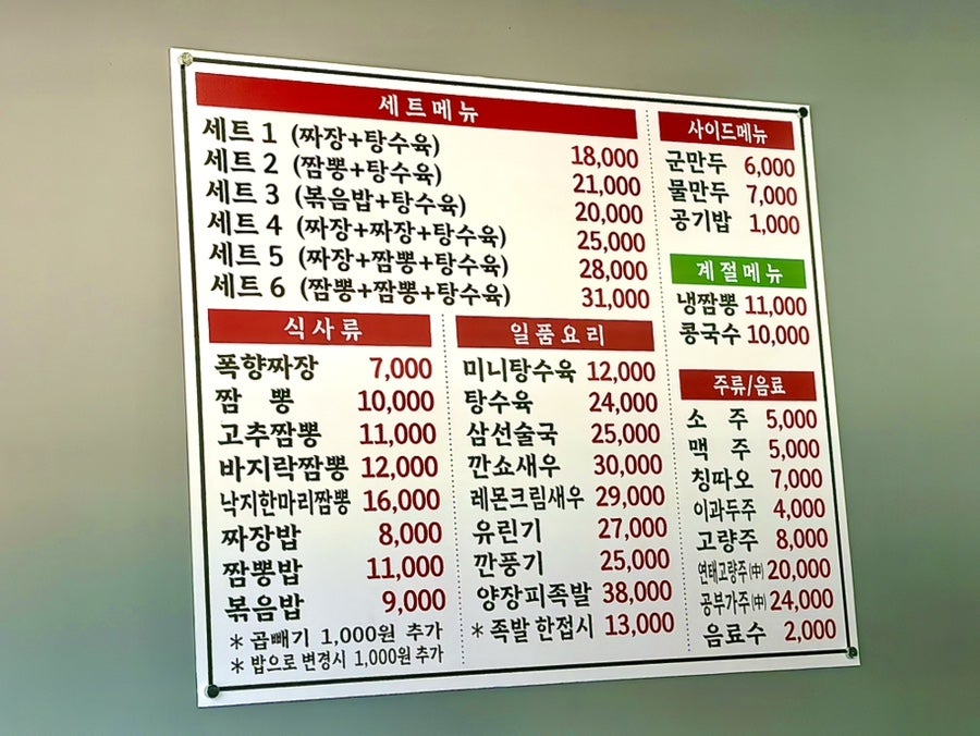 고려짬뽕 사진 6