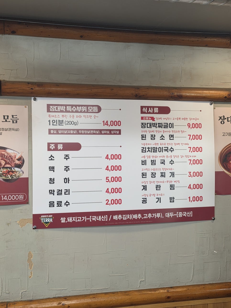 돼생이 사진 4