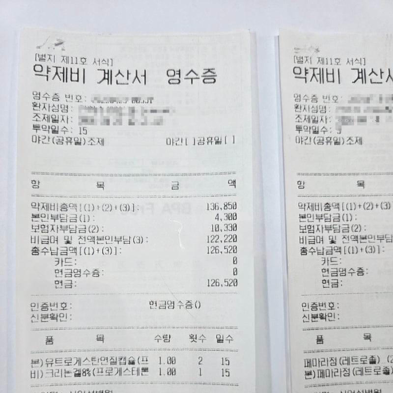 #3 인공수정 약제비 청구, 신청방법, 준비서류 , 온라인 신청(정부24, e보건소)