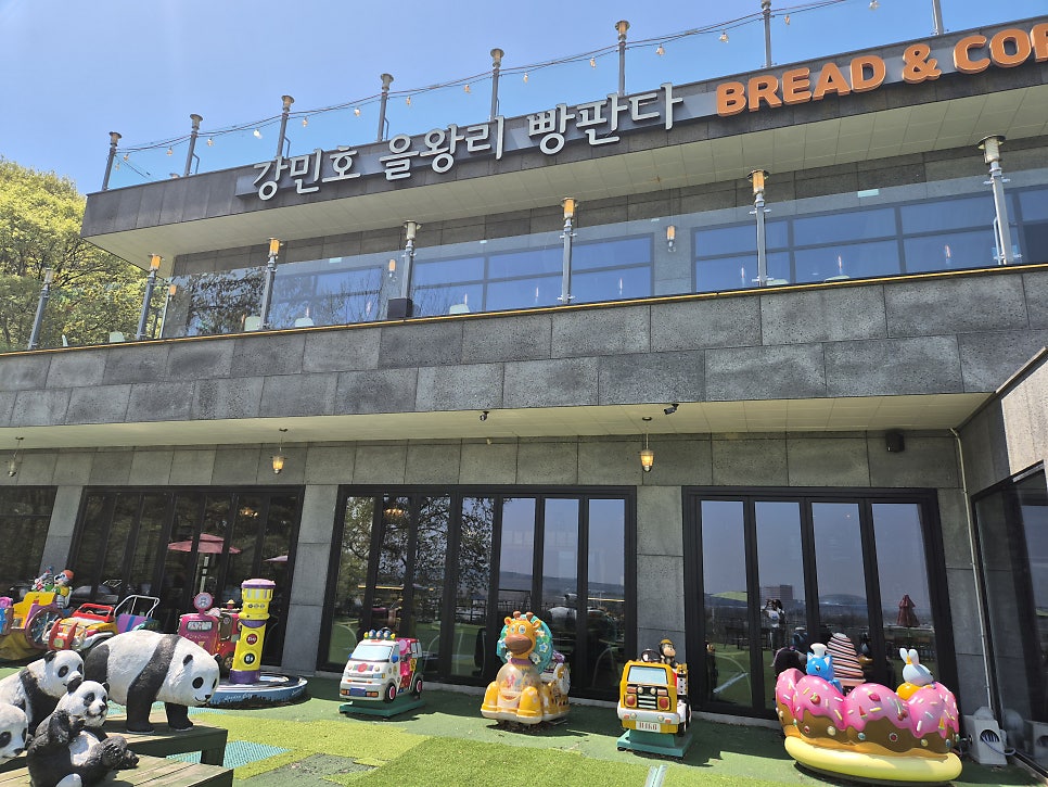강민호을왕리빵판다 사진 6