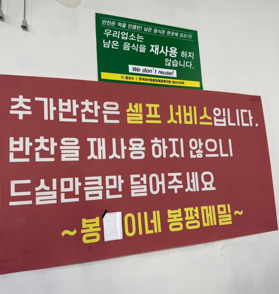 봉이네봉평메밀 본점 사진 6