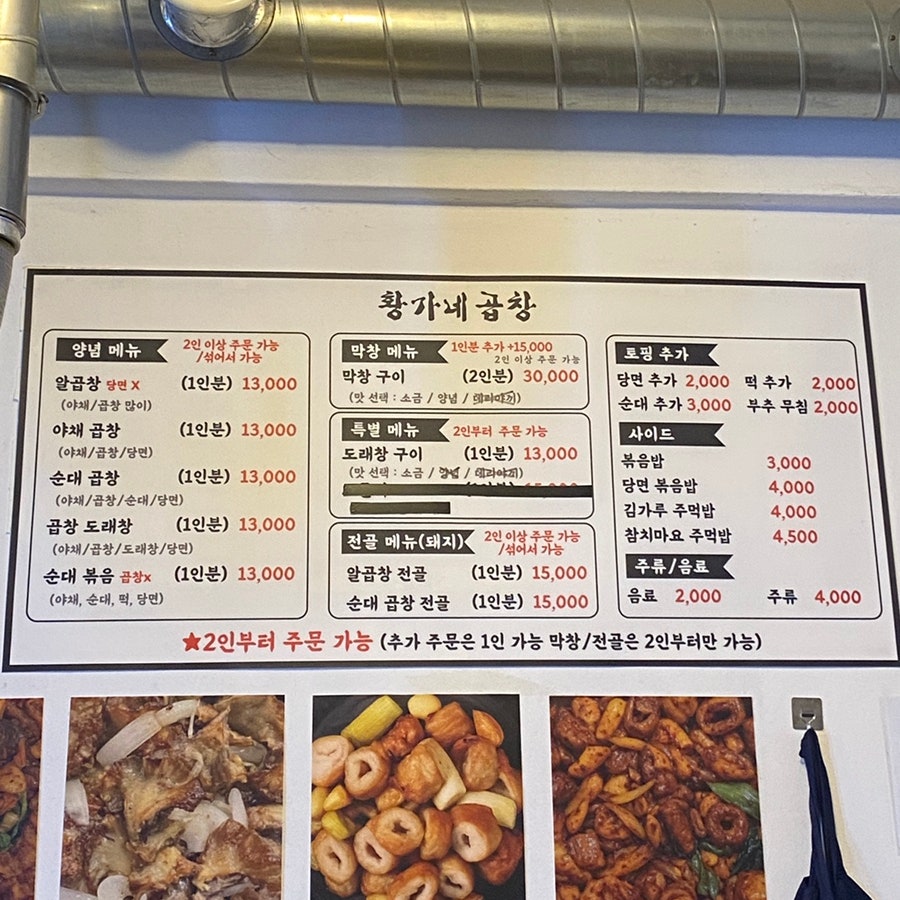 황가네곱창 사진 4