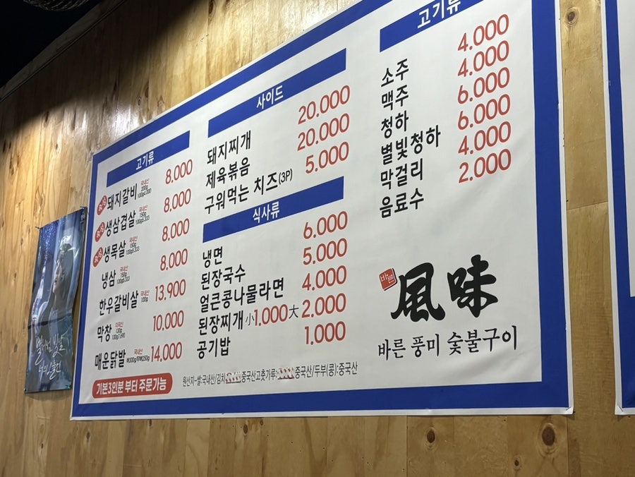 바른풍미숯불구이 칠곡점 사진 3