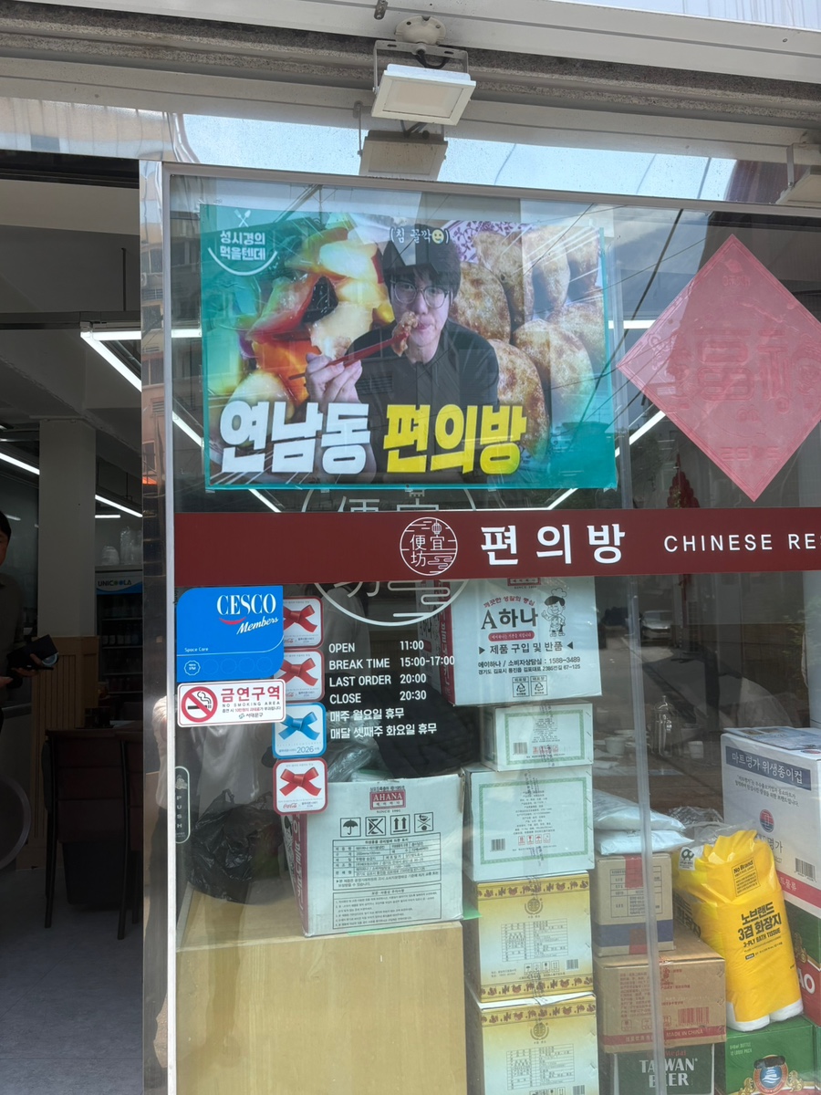 Pyeonuibang photo 4