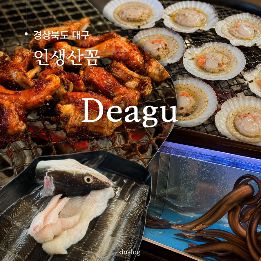 인생산꼼 사진 1