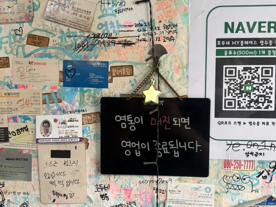호두네염통 사진 5