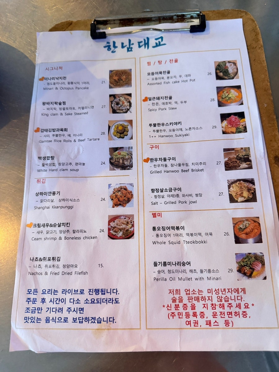 낭만포차 사진 3