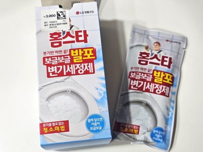 다이소 청소템) 문지를 필요 없는 [ 홈스타 보글보글 발포 변기세정제 ] 부으면 거품이 보글....