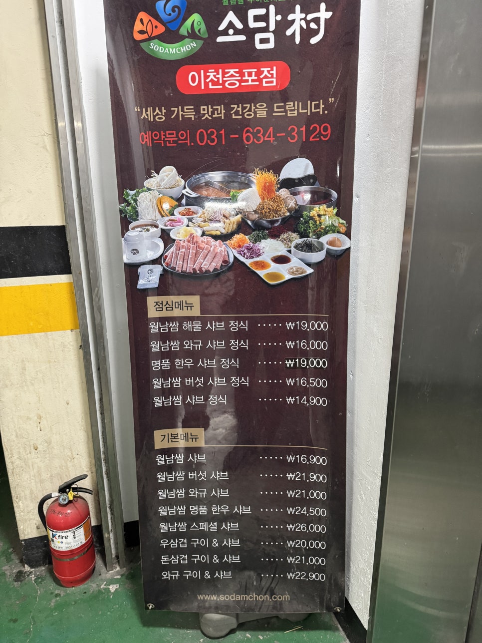 소담촌 이천점 사진 6