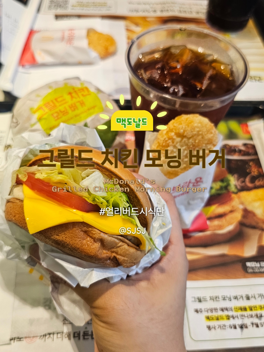 Maekdonaldeu HwamyeongDTjeom photo 2