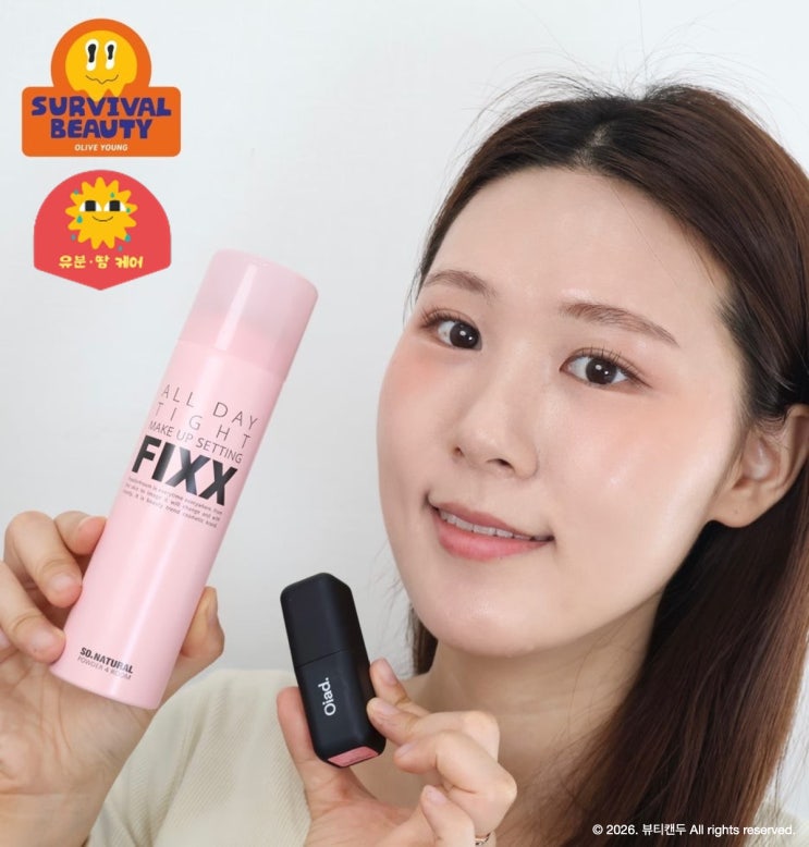  기후변화 때문에 화장 오래 유지하기도, 피부 관리도 어려워졌다면? 유분‧땀 케어 생존 뷰티템 추천 (ft. 올리브영 서바이벌 뷰티)