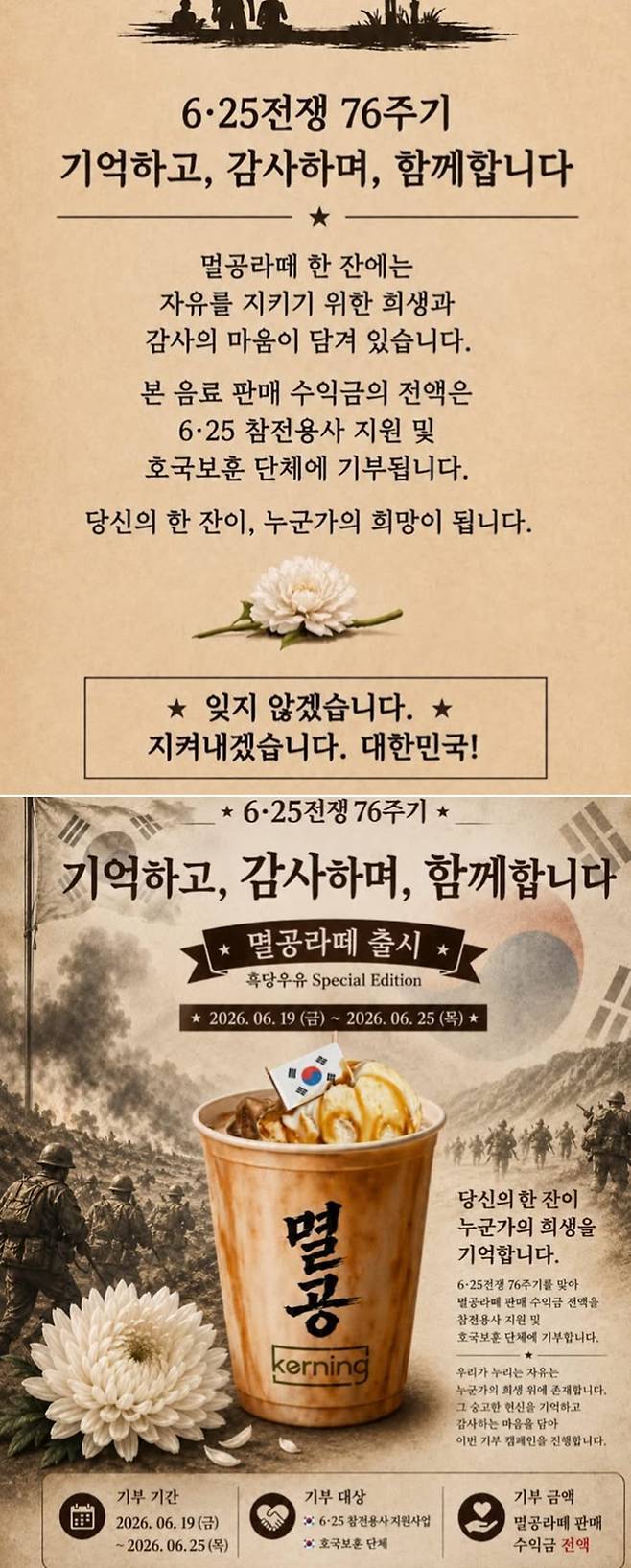멸공라떼 논란 위치 어디? <b>태극기 건곤감리</b> 틀림 논란 커닝 총정리