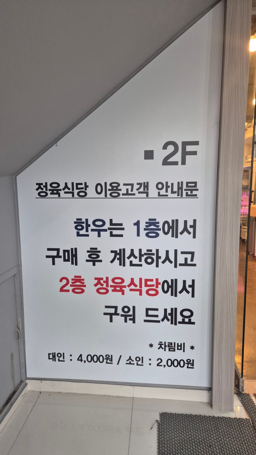 고기로426 사진 4