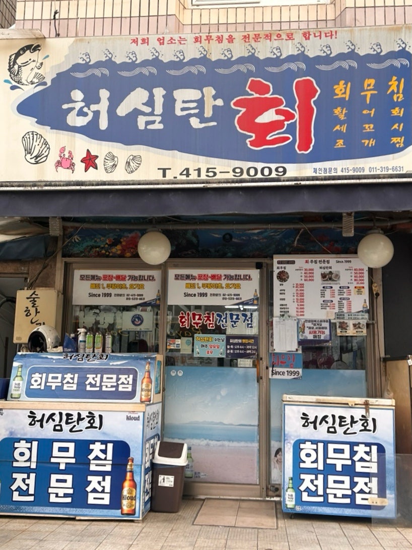 허심탄회 사진 1